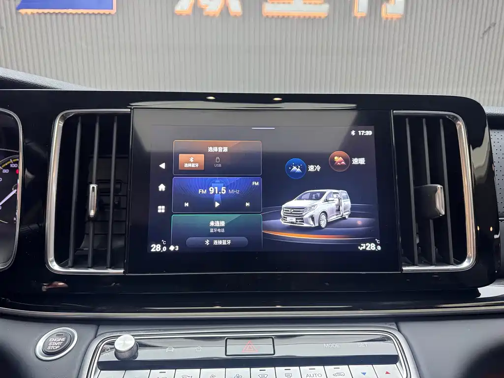 GAC Trumpchi GAC Trumpchi M8 2023 Model Leader Series 390T Premium Edition 2024 - thumbnail 8