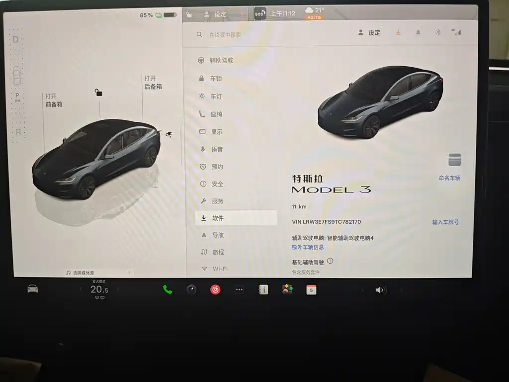Tesla Model 3 2025 Rear-Wheel Drive 2026 - thumbnail 3