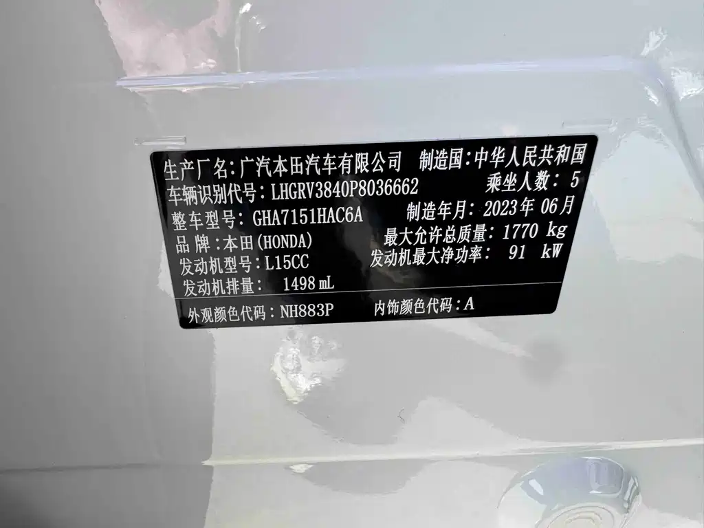 Honda Honda Vezel 2023 1.5L CVT Technology Edition 2023 - thumbnail 16
