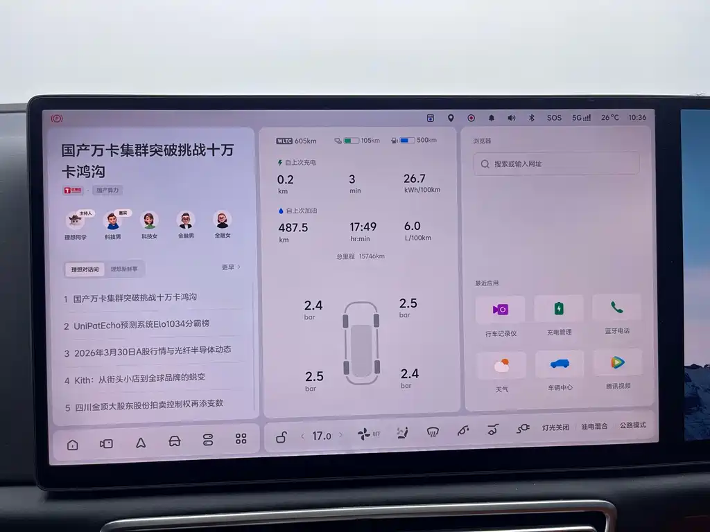 Li Auto Li Auto L8 2025 Max Intelligent Refresh Edition 2025 - thumbnail 12