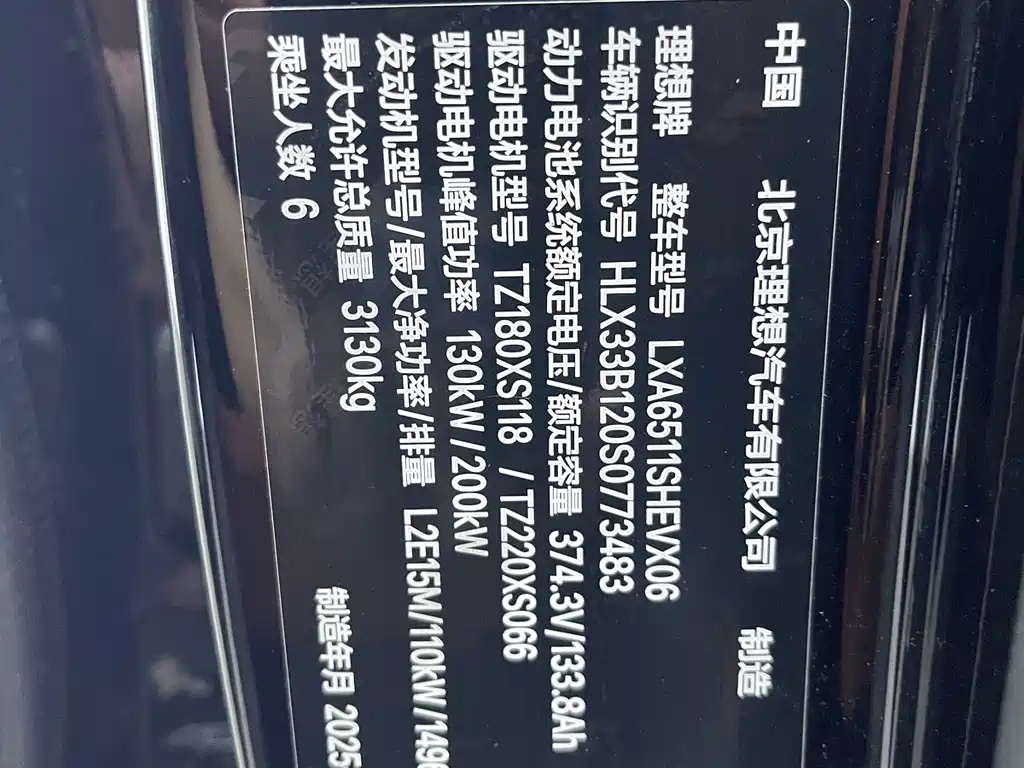 Li Auto Li Auto L8 2025 Max Intelligent Refresh Edition 2025 - thumbnail 18