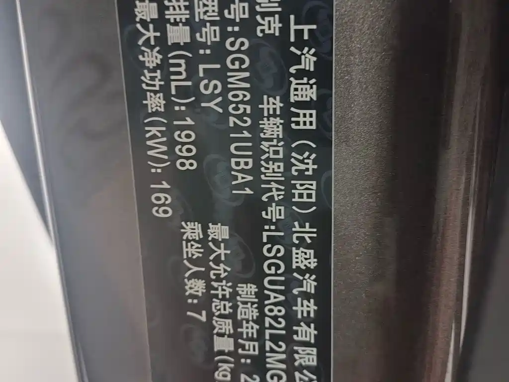 Buick Buick GL8 2021 Land Business Class 652T Comfort Model 2021 - thumbnail 20