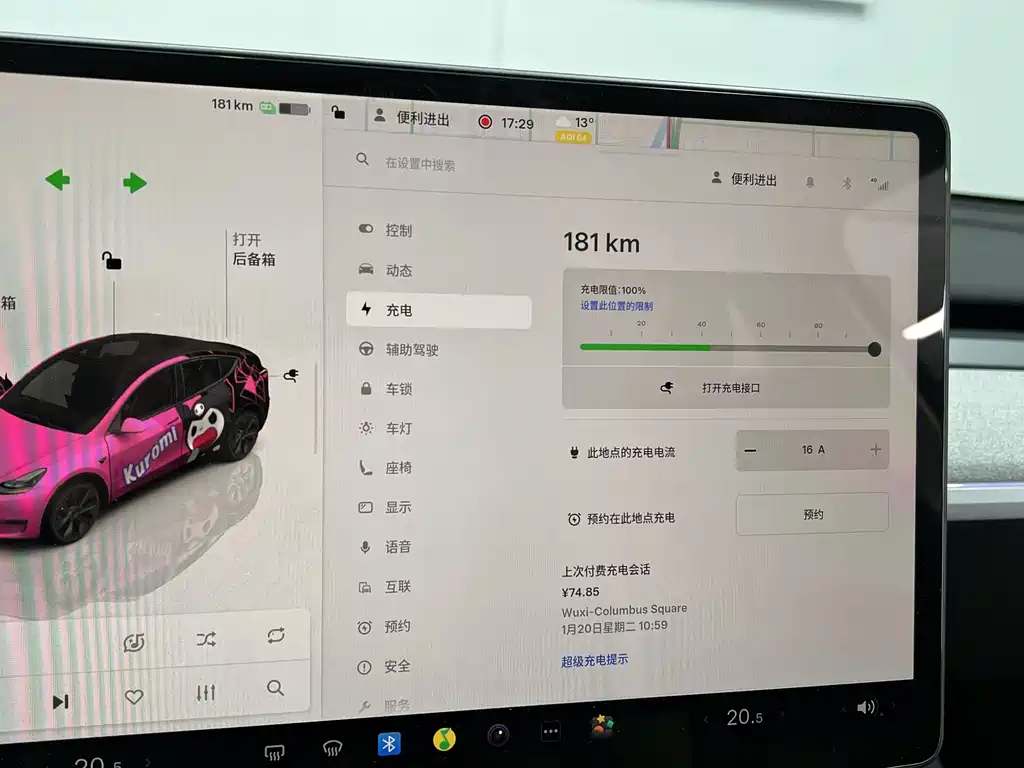 Tesla Model Y 2023 Rear-Wheel Drive 2024 - thumbnail 23
