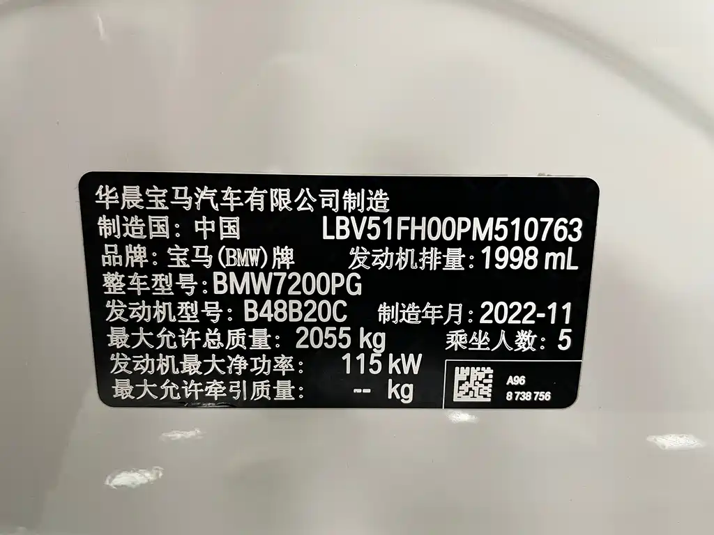 BMW BMW 3 Series 2023 320Li M Sport Package 2022 - thumbnail 4