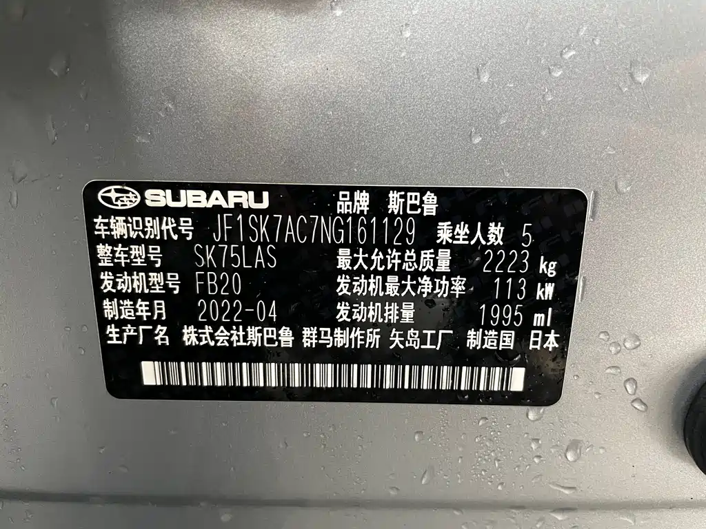 Subaru Subaru Forester 2022 2.0i AWD Premium EyeSight 2022 - thumbnail 4