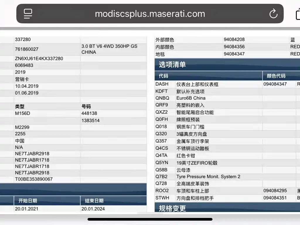 Maserati Maserati Levante 2019 3.0T Standard Edition VI 2021 - thumbnail 2