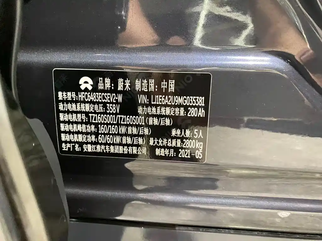 NIO NIO ES6 2020 600KM Sport Edition 2021 - thumbnail 15