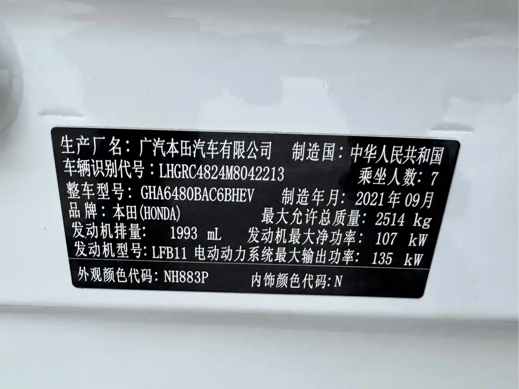 Honda Honda Odyssey 2021 2.0L锐·智享版 2021 - thumbnail 16