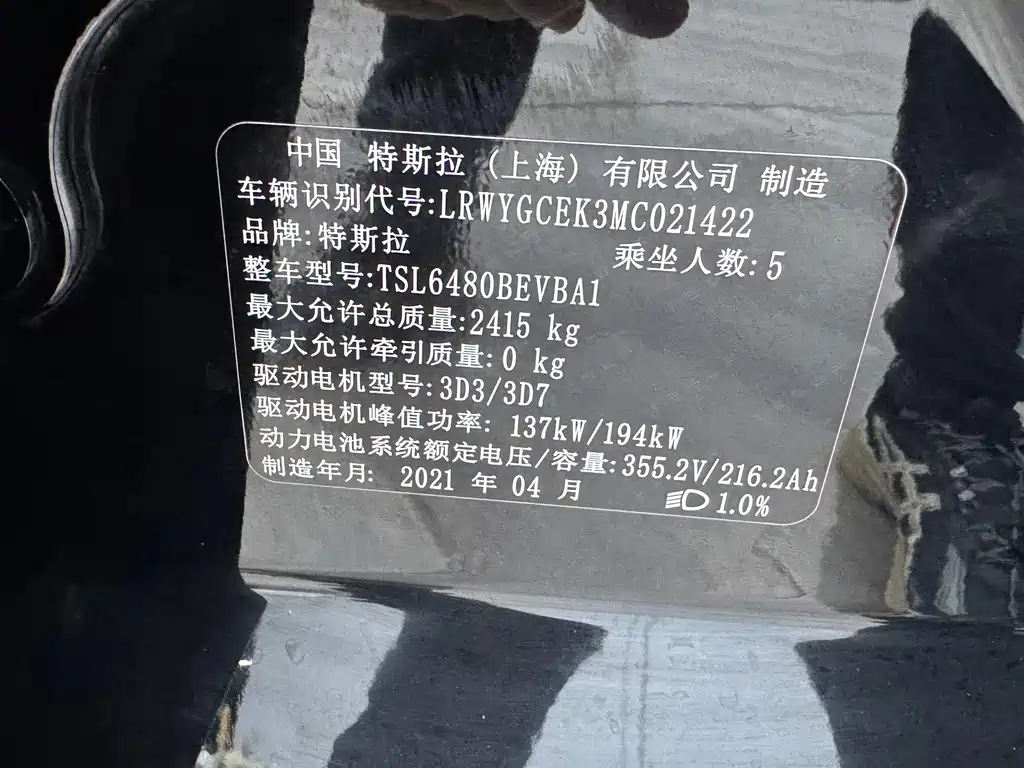 Tesla Model Y 2021 Long Range All-Wheel Drive 3D7 2021 - thumbnail 14