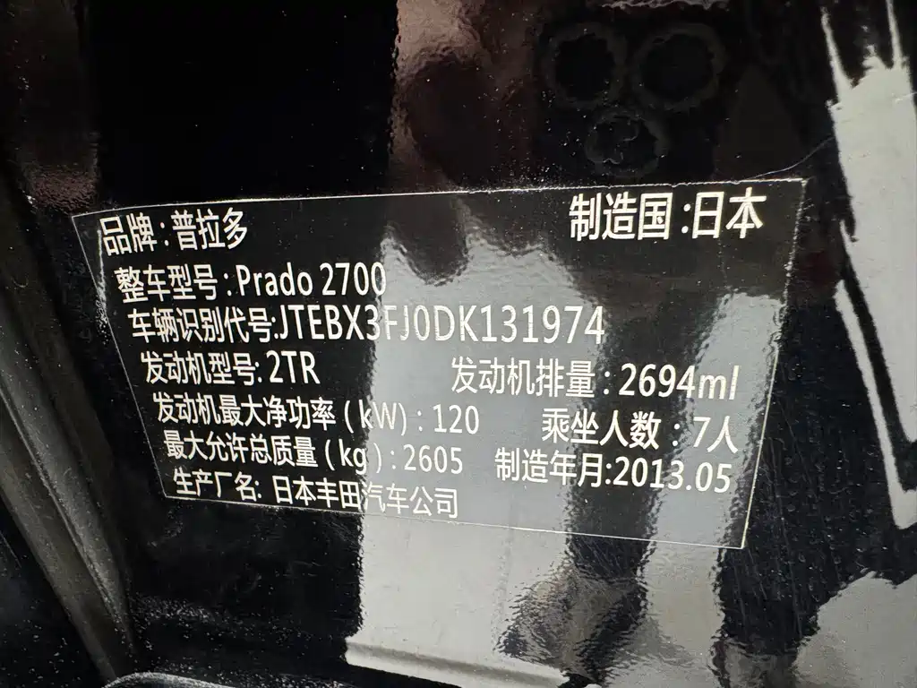 Toyota Toyota Land Cruiser Prado (Imported) 2010 Model Middle East Version 2013 - thumbnail 20