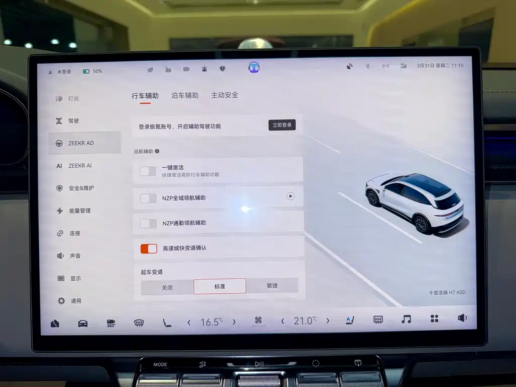Zeekr Zeekr 7X 2025 Model 100kWh Long Range Rear-Wheel Drive Intelligent Driving Version 2024 - thumbnail 11