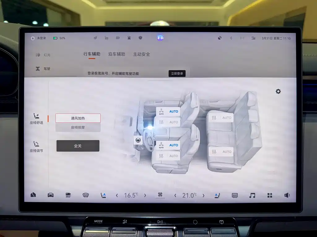 Zeekr Zeekr 7X 2025 Model 100kWh Long Range Rear-Wheel Drive Intelligent Driving Version 2024 - thumbnail 12