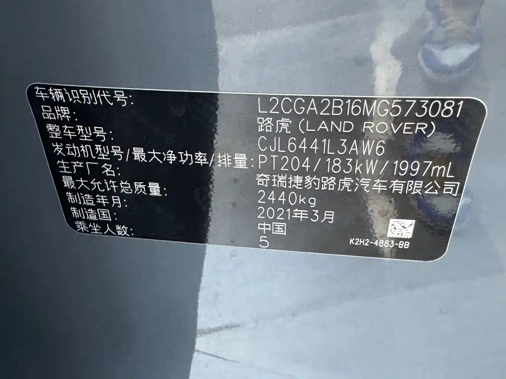 Land Rover Range Rover Evoque 2020 249PS R-DYNAMIC S Black Pack 2021 - thumbnail 16