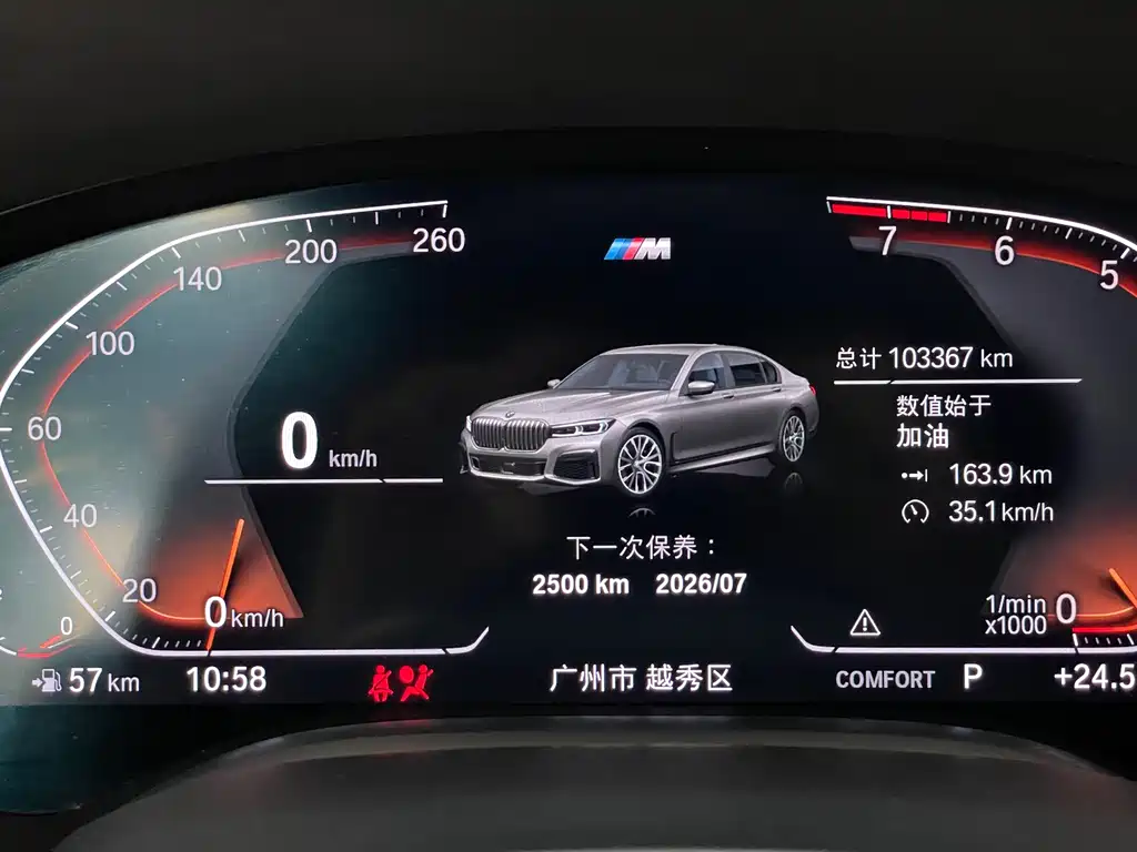 BMW BMW 7 Series 2021 740Li Leading Model M Sport Package 2021 - thumbnail 8