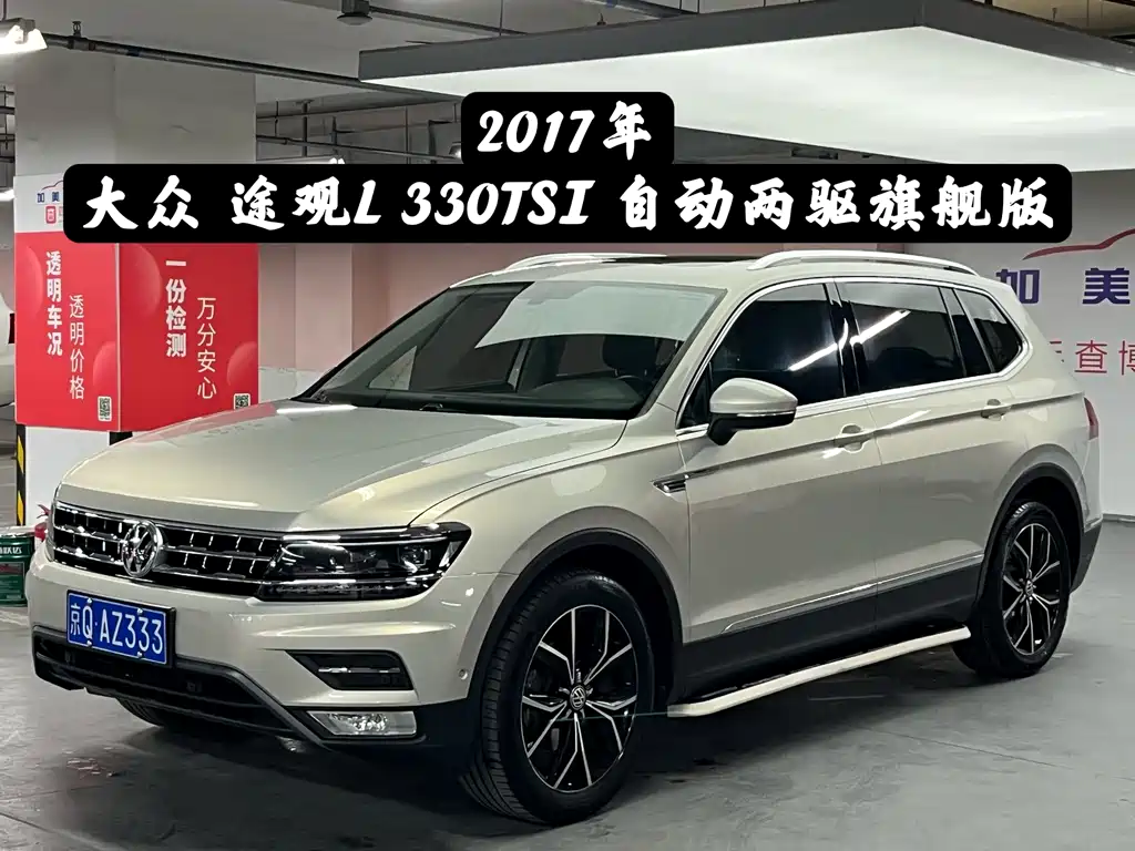 Volkswagen Volkswagen Tiguan L 2017 330TSI Automatic Two-Wheel Drive Flagship Edition 2017