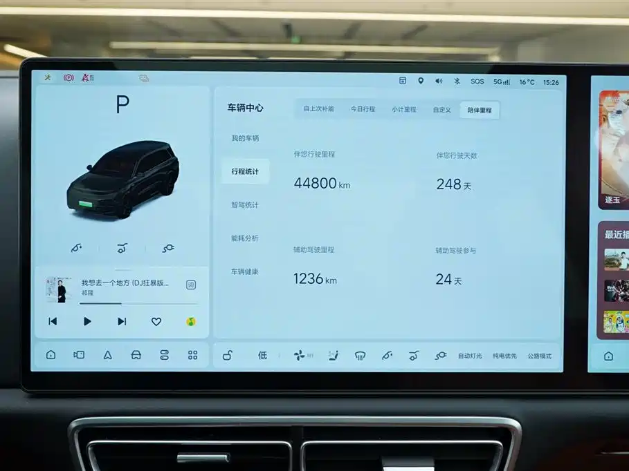 Li Auto Li L9 2025 Ultra Smart Update Version 2025 - thumbnail 8