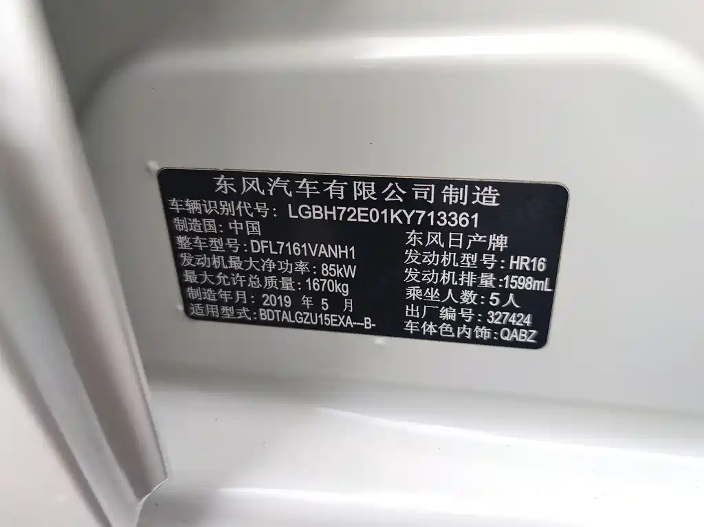 Nissan Nissan Bluebird 2019 1.6L CVT Xuan Ku Edition VI 2020 - thumbnail 9