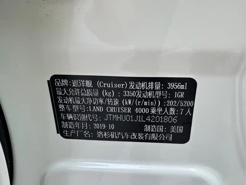 Toyota Land Cruiser (Imported) 2019 Model 4.0L Middle East Version 2020 - thumbnail 7