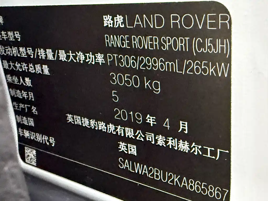 Land Rover Range Rover Sport 2019 3.0 L6 HSE DYNAMIC 2019 - thumbnail 19