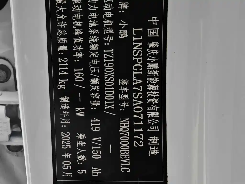 XPeng Xpeng MONA M03 2025 600 Ultra Long Range Max 2025 - thumbnail 12