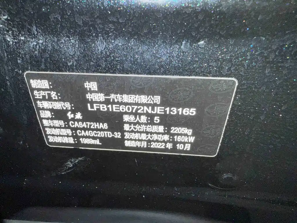 Hongqi Hongqi HS5 2022 2.0T SmartLink Flag Enjoy Edition 2023 - thumbnail 12