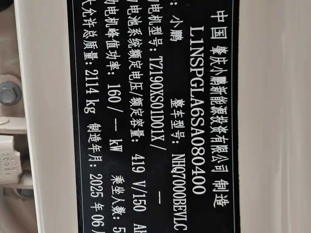 XPeng XPeng MONA M03 2025 600 Ultra Long Range Max 2025 - thumbnail 12