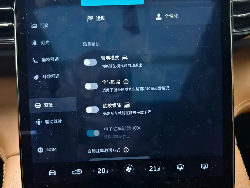 NIO NIO ES8 2020 580KM 6-seater 2022 - thumbnail 19