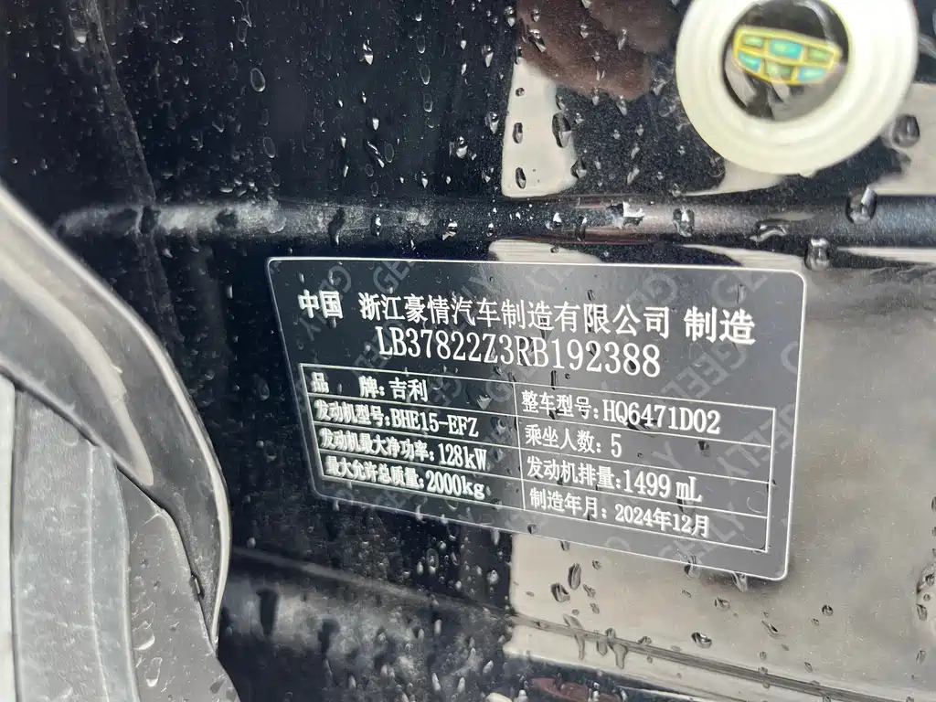 Geely Auto Geely Boyue L 2025 Model Year 4th Generation 1.5TD DCT Shanhe 2025 - thumbnail 17