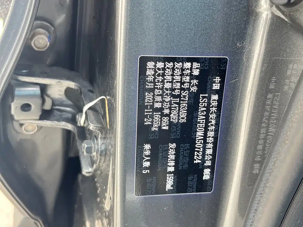 Changan Oushang Changan Oushang X5 2021 1.6L CVT Comfort Model 2022 - thumbnail 7