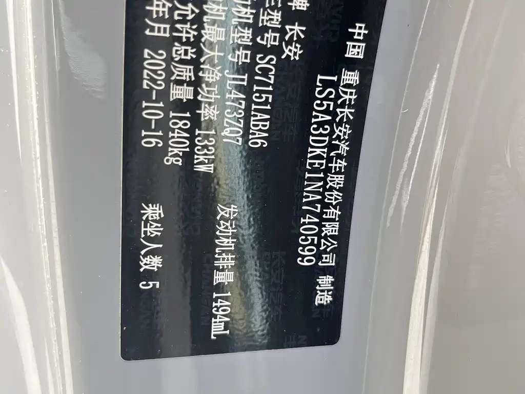 Changan Changan UNI-T 2023 Second Generation 1.5T Premium Model 2023 - thumbnail 11