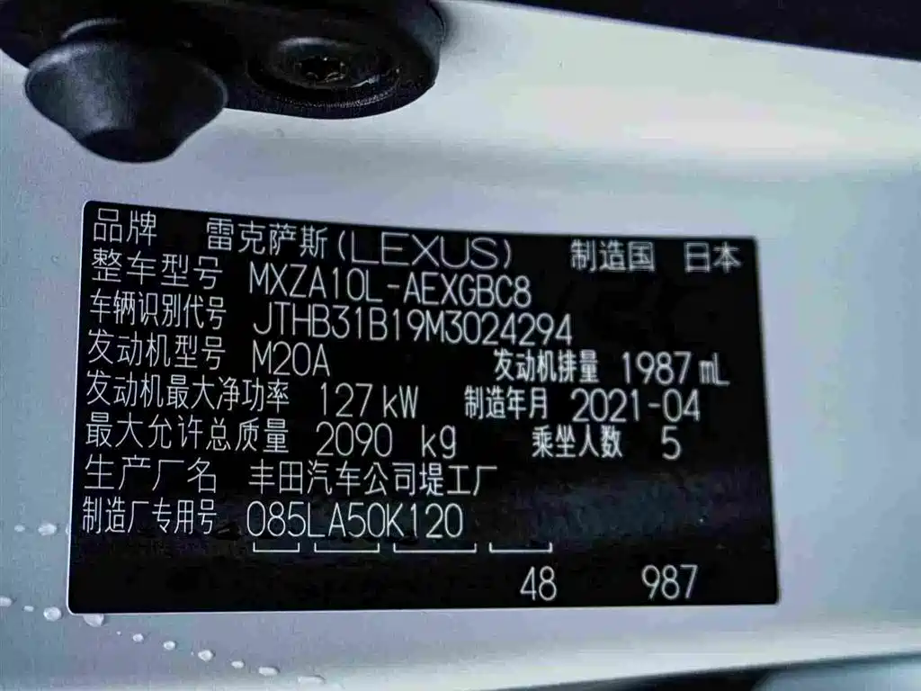 Lexus Lexus ES 2020 200 Excellent Edition 2021 - thumbnail 29