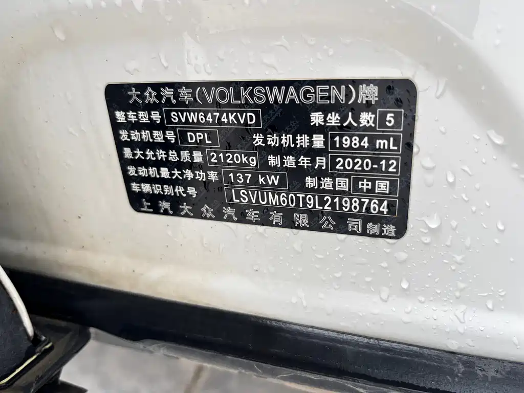 Volkswagen Volkswagen Tiguan L 2021 330TSI Automatic 2WD Smart Enjoy Edition 2021 - thumbnail 8