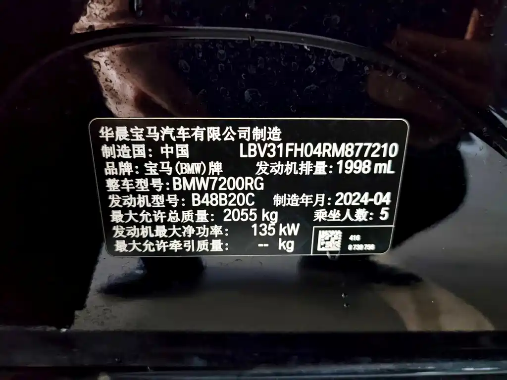 BMW BMW 3 Series 2024 325Li M Sport Package 2024 - thumbnail 22