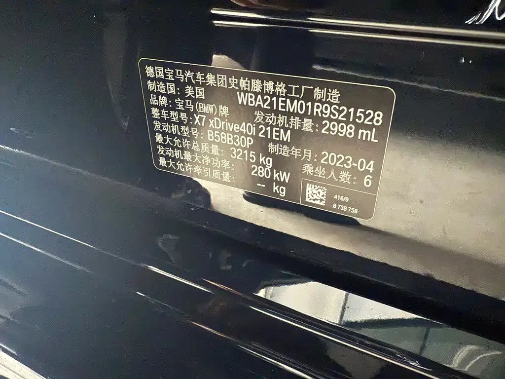 BMW BMW X7 2023 xDrive40i M Sport Package Premium Plus 2024 - thumbnail 16