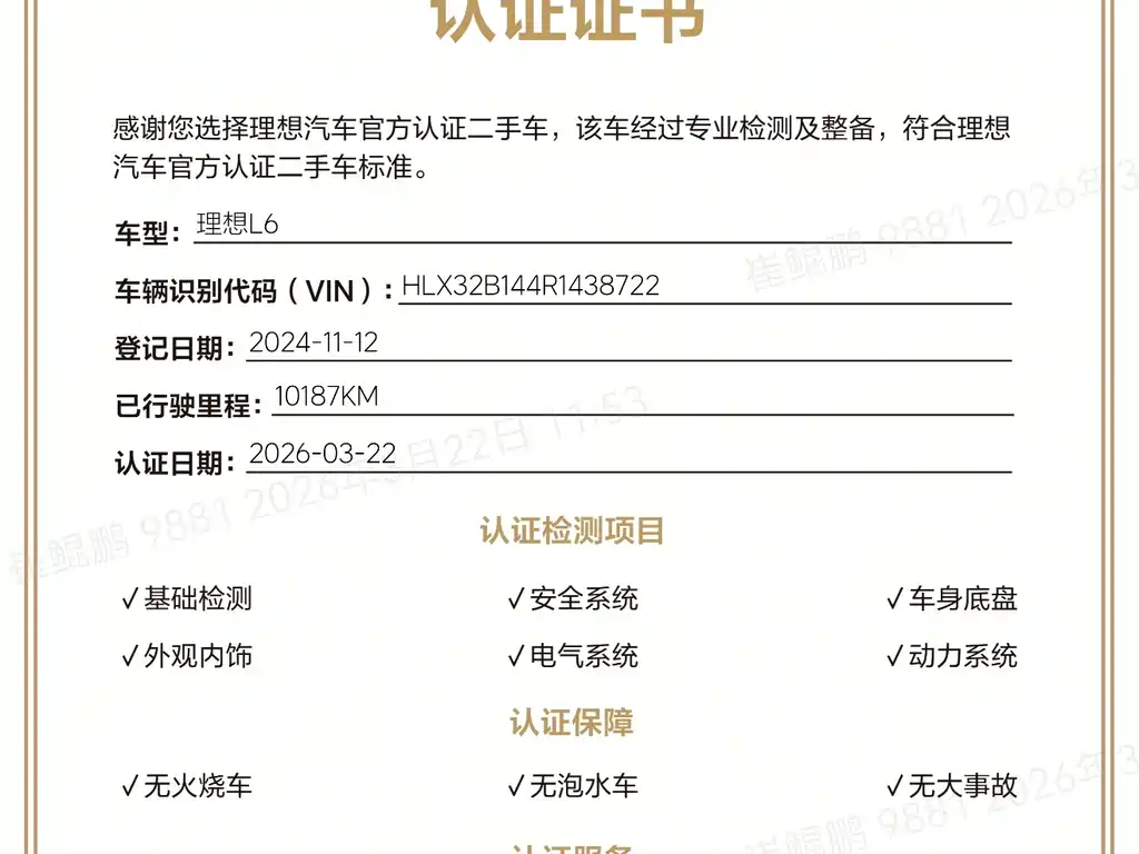 Li Auto Li L6 2024 Max 2024 - thumbnail 9