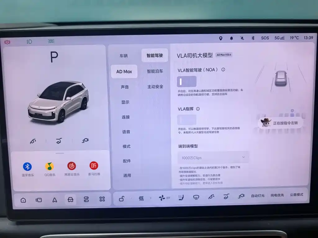 Li Auto Li L6 2024 Max 2024 - thumbnail 11