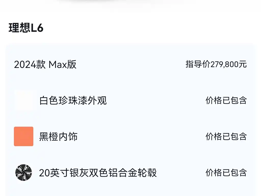 Li Auto Li L6 2024 Max 2024 - thumbnail 14