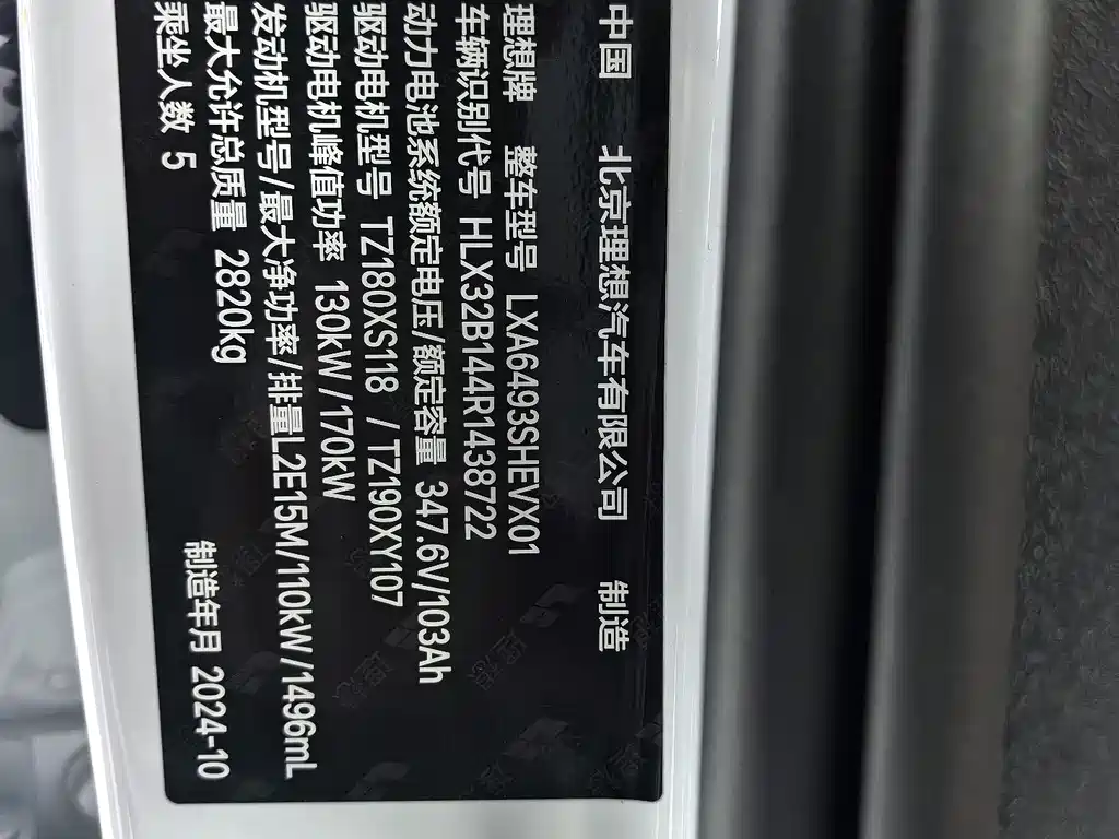 Li Auto Li L6 2024 Max 2024 - thumbnail 15
