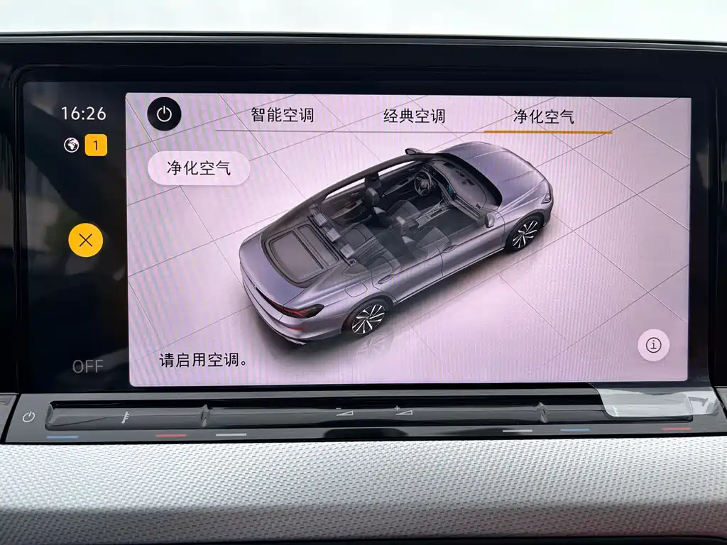 Volkswagen Lamando 2025 Lamando L 280TSI DSG Cool Spice Edition 2025 - thumbnail 13