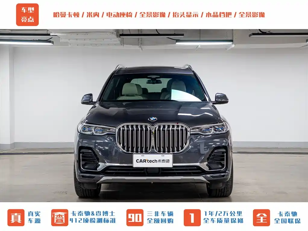 BMW BMW X7 xDrive40i M Sport Package 2021 - thumbnail 2
