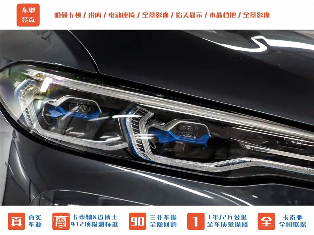 BMW BMW X7 xDrive40i M Sport Package 2021 - thumbnail 3