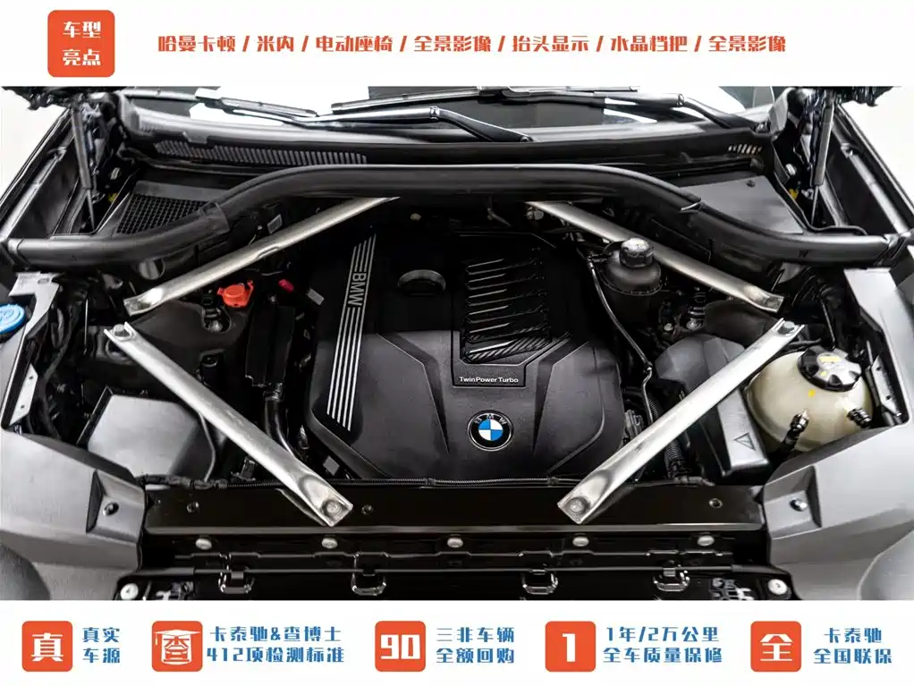 BMW BMW X7 xDrive40i M Sport Package 2021 - thumbnail 4