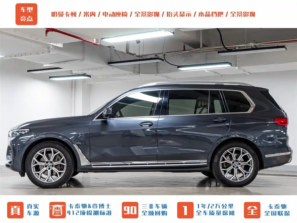 BMW BMW X7 xDrive40i M Sport Package 2021 - thumbnail 5