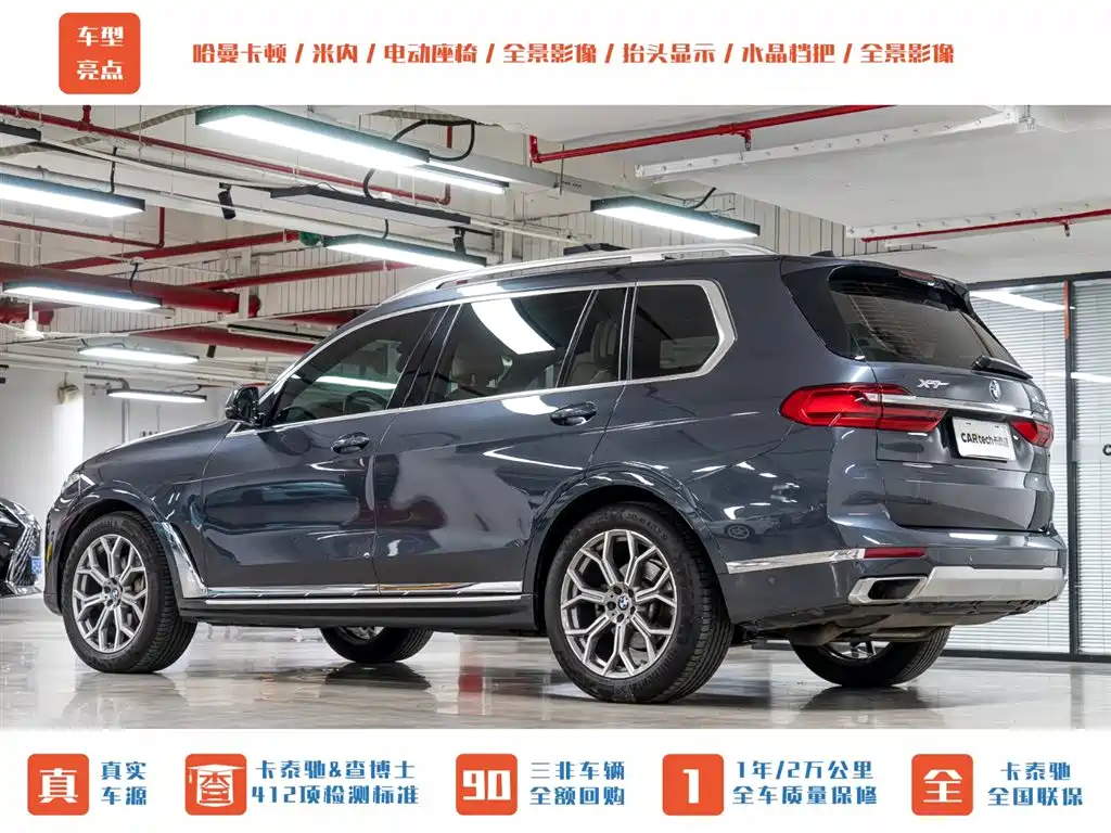 BMW BMW X7 xDrive40i M Sport Package 2021 - thumbnail 6