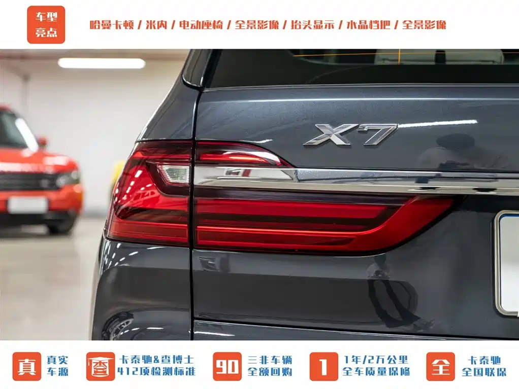 BMW BMW X7 xDrive40i M Sport Package 2021 - thumbnail 7