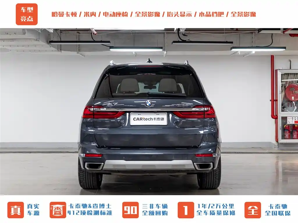 BMW BMW X7 xDrive40i M Sport Package 2021 - thumbnail 8
