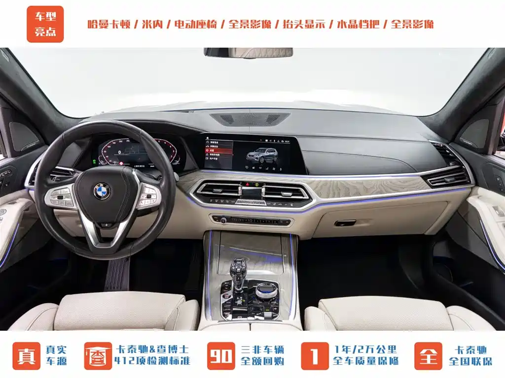 BMW BMW X7 xDrive40i M Sport Package 2021 - thumbnail 11