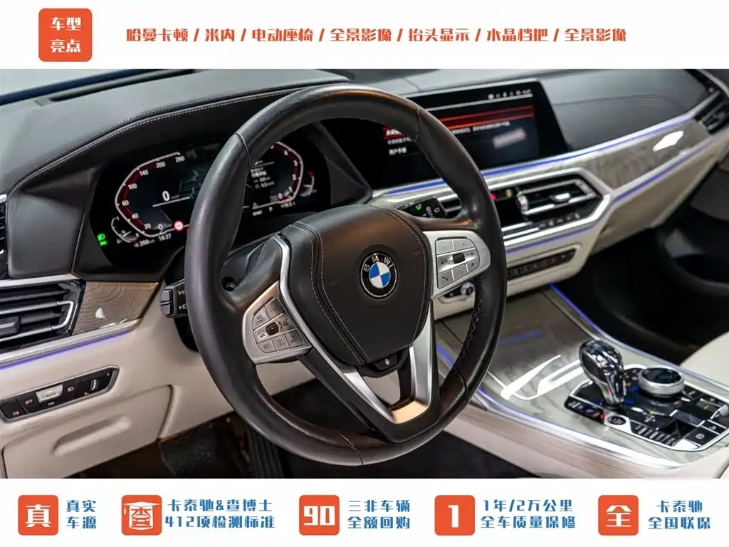 BMW BMW X7 xDrive40i M Sport Package 2021 - thumbnail 13