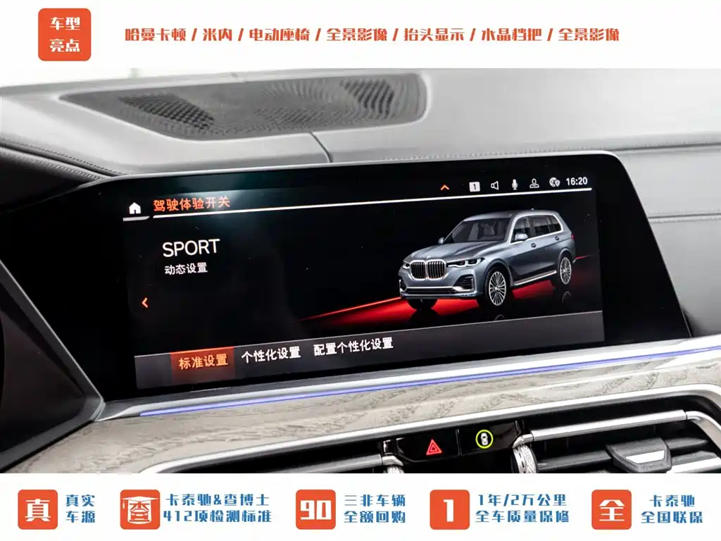 BMW BMW X7 xDrive40i M Sport Package 2021 - thumbnail 16