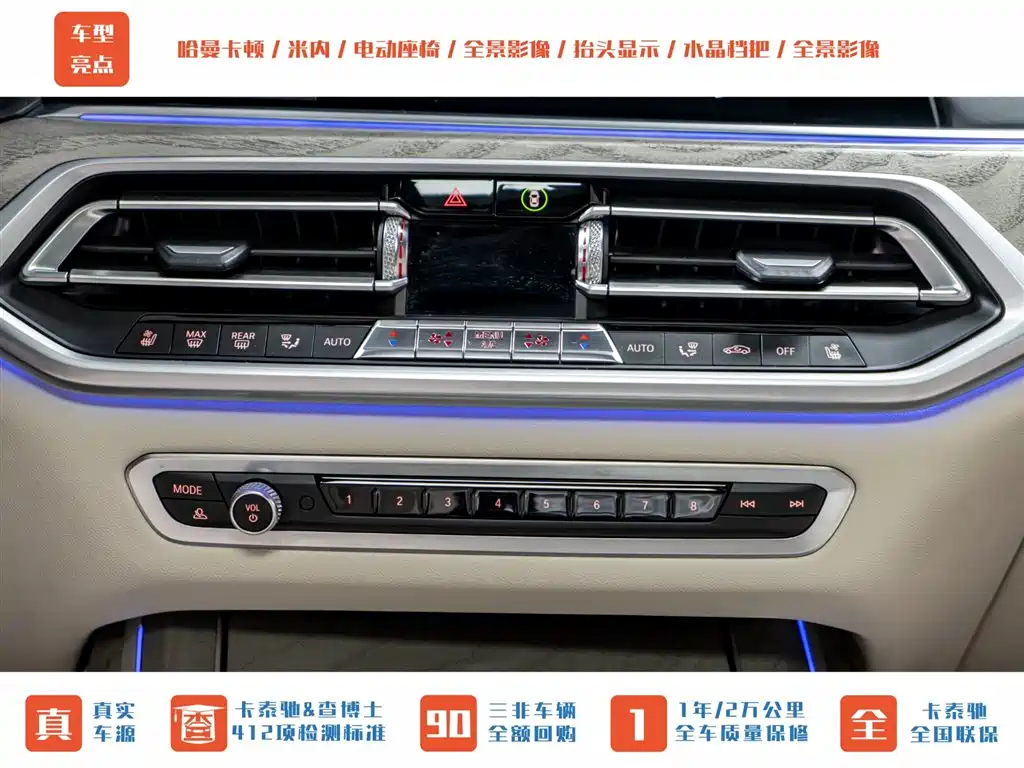 BMW BMW X7 xDrive40i M Sport Package 2021 - thumbnail 17